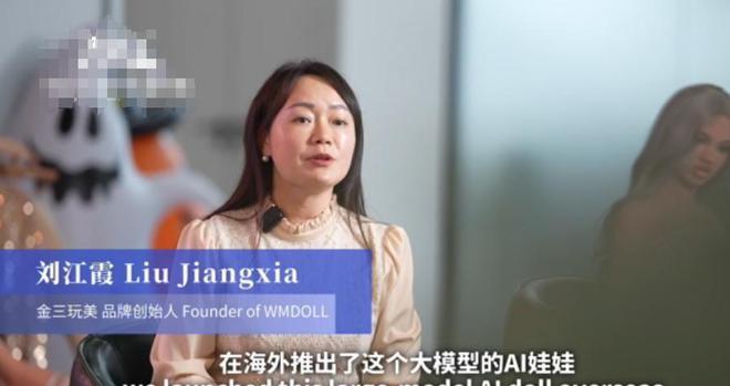 SeekAI硅胶娃娃可以和人互动了！开元棋牌离谱了！成人用品用上Deep(图10)